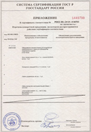 Certificado